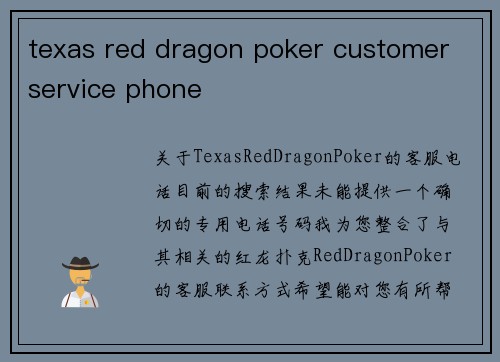 texas red dragon poker customer service phone